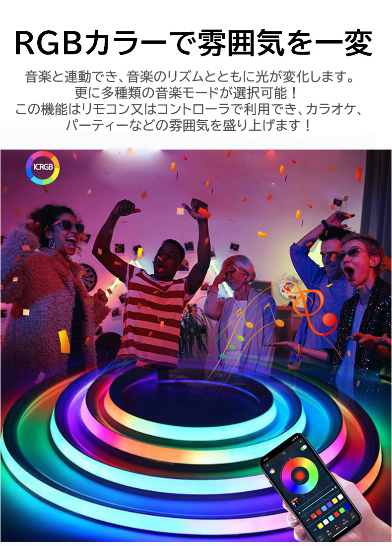 APP連動 音楽連動 ledテープライト ネオンled BANNAI AC100V 180SMD/3M 3m EL蛍光チューブ管 LEDネオン看板 切断可 リモコン 間接照明 装飾照明 棚下照明 CC1 関連画像5