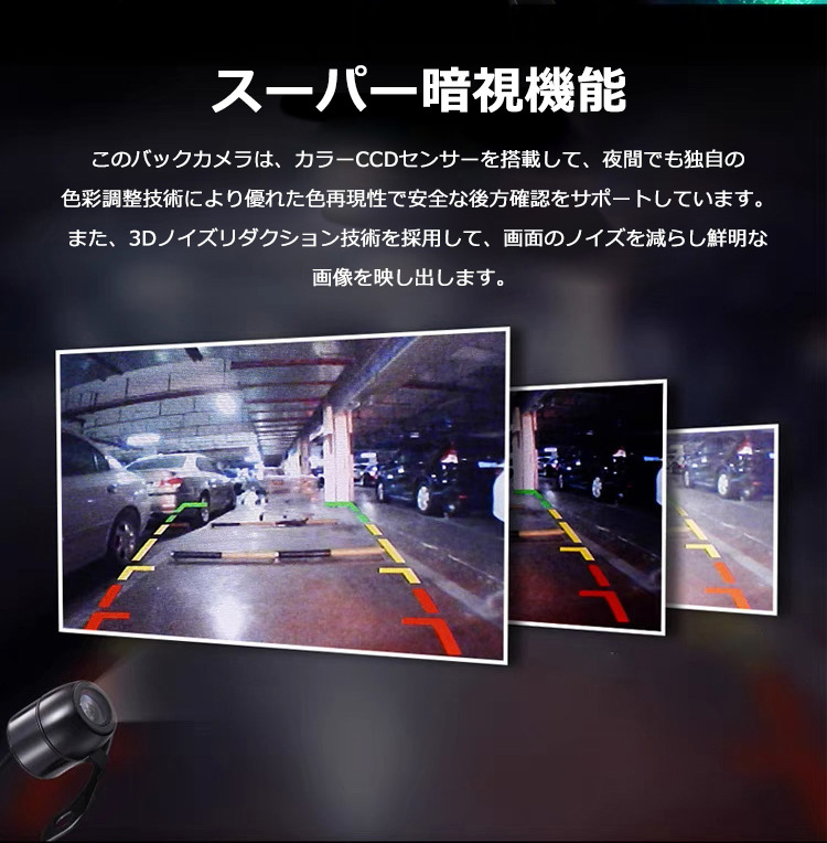 ガイド有無/正・鏡像/角度 調整可ミニ防水高画質CCDバックカメラ＋TFT