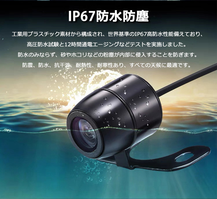ガイド有無/正・鏡像/角度 調整可ミニ防水高画質CCDバックカメラ＋TFT