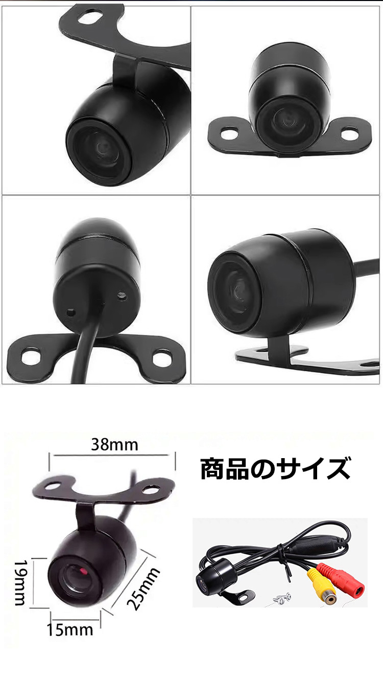 CCDレンズ搭載 高画質バックカメラ 暗視機能搭載 汎用車載カメラ 小型