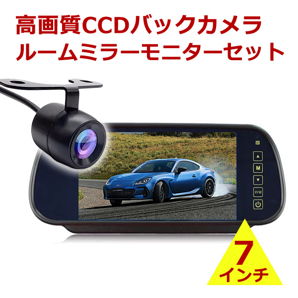 ガイド有無/正・鏡像/角度 調整可ミニ防水高画質CCDバックカメラ＋TFT