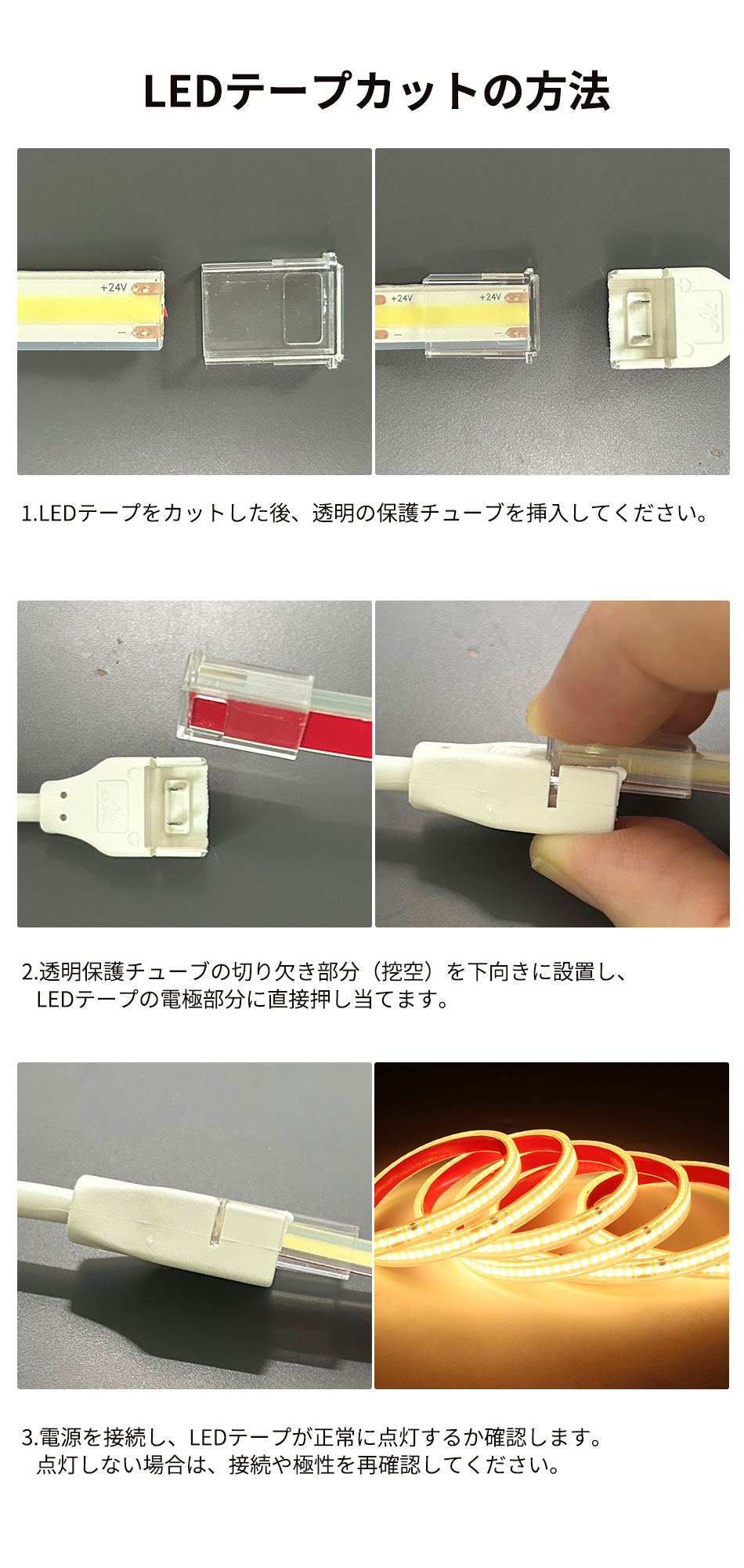 BANNAI 車用 COB 24V 防水IP68 ライト LEDテープライト 簡単カット可