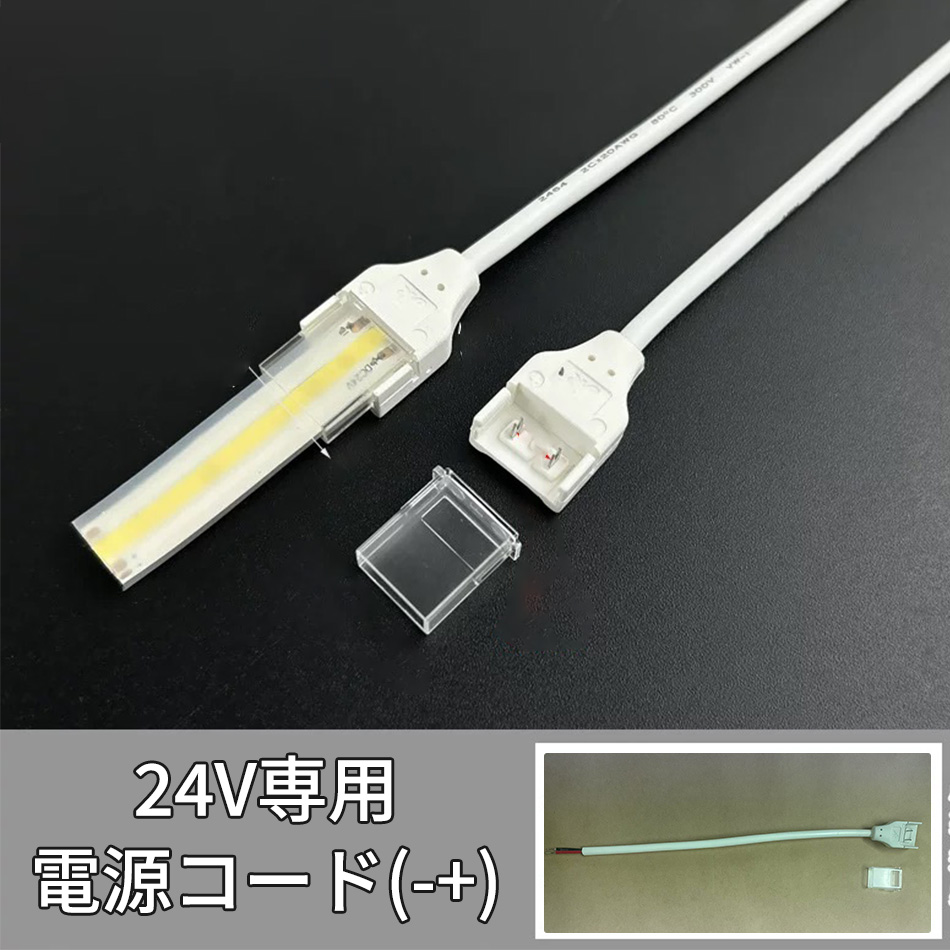 BANNAI 車用 COB 24V 防水IP68 ライト LEDテープライト 簡単カット可
