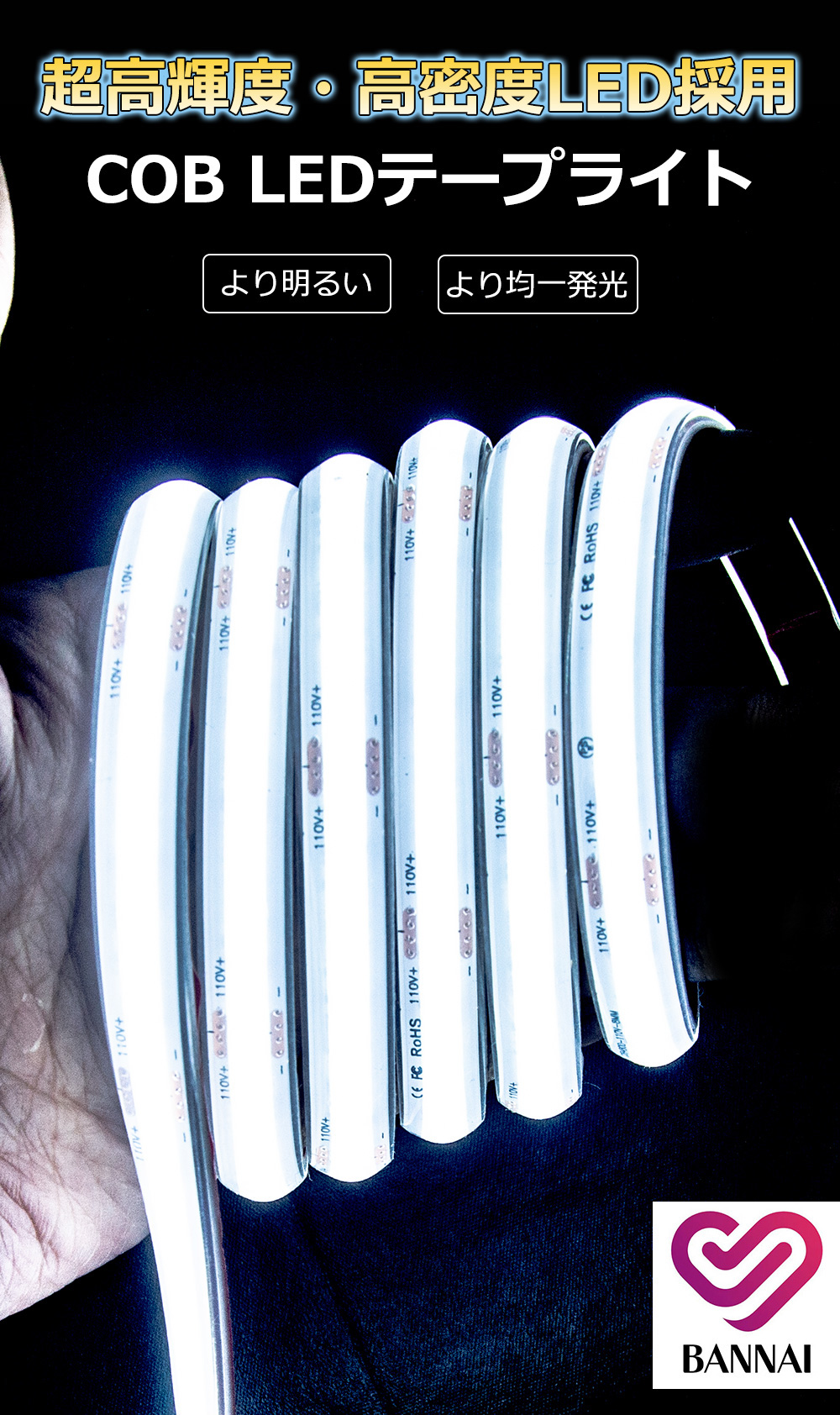 超高輝度 led テープ COB テープライト 高密度LEDチップ配列 15m 480個/M 白色 電球色 温白色 AC110Vコンセント 間接照明 ledテープライト PSE認証済 関連画像1