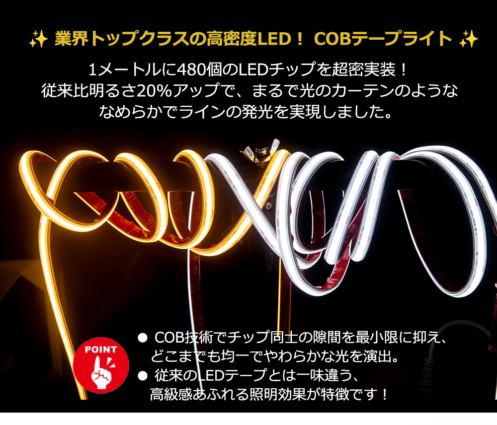 超高輝度 led テープ COB テープライト 高密度LEDチップ配列 15m 480個/M 白色 電球色 温白色 AC110Vコンセント 間接照明 ledテープライト PSE認証済 関連画像3