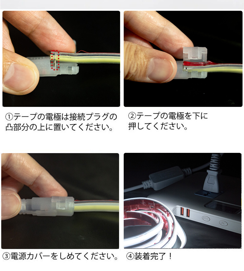 超高輝度 led テープ COB テープライト 高密度LEDチップ配列 15m 480個/M 白色 電球色 温白色 AC110Vコンセント 間接照明 ledテープライト PSE認証済 関連画像5