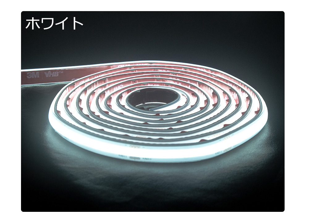 超高輝度 led テープ COB テープライト 高密度LEDチップ配列 30m 480個