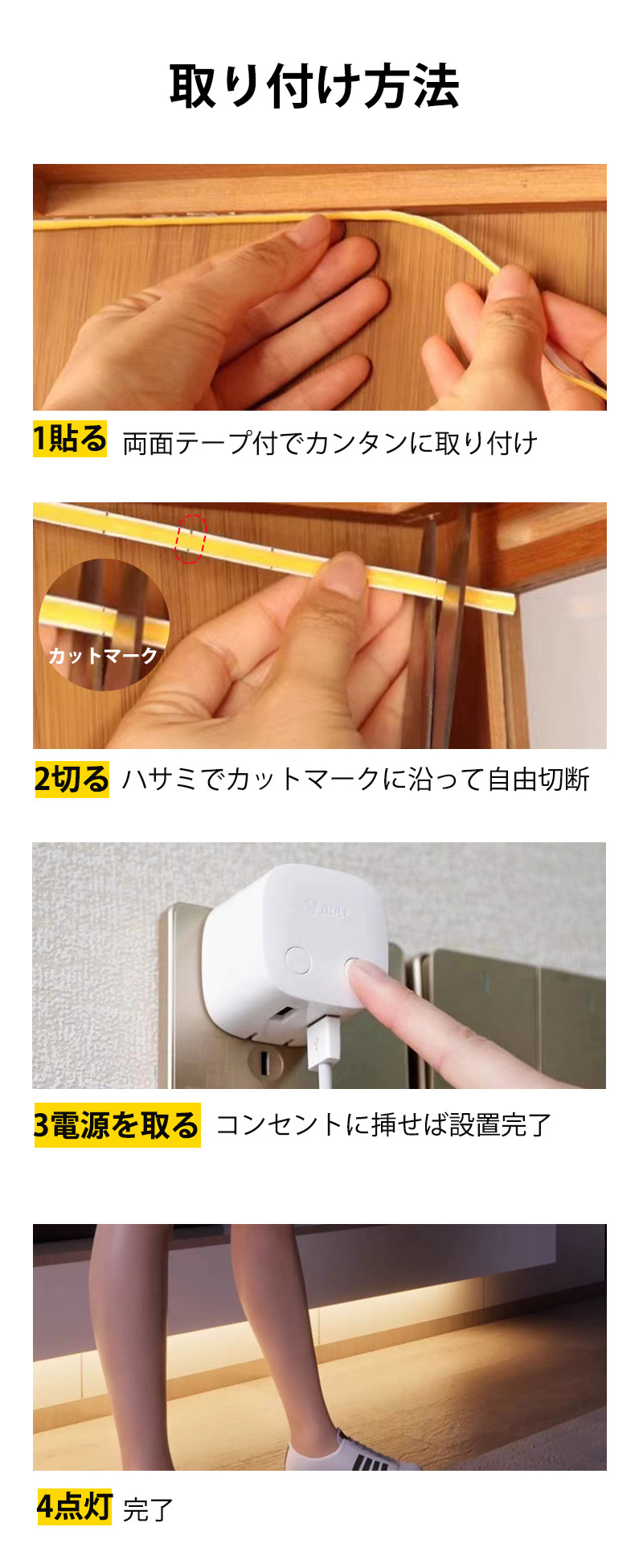 極細5mm 隠れた LEDテープライト LED 間接照明 人感センサーライト