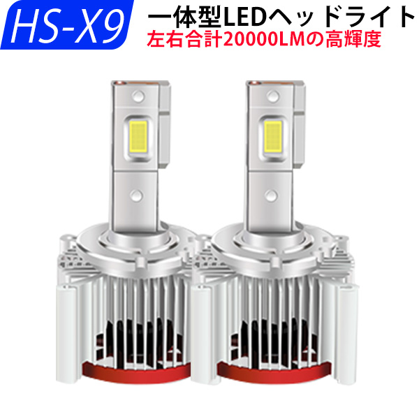 LEDヘッドライト D1R D1C D1S  車検対応  爆光 合計17200LM  LEDフォグランプ 12V 24V 6500K ファンレス LEDキット オールインワン 1年保証 | 