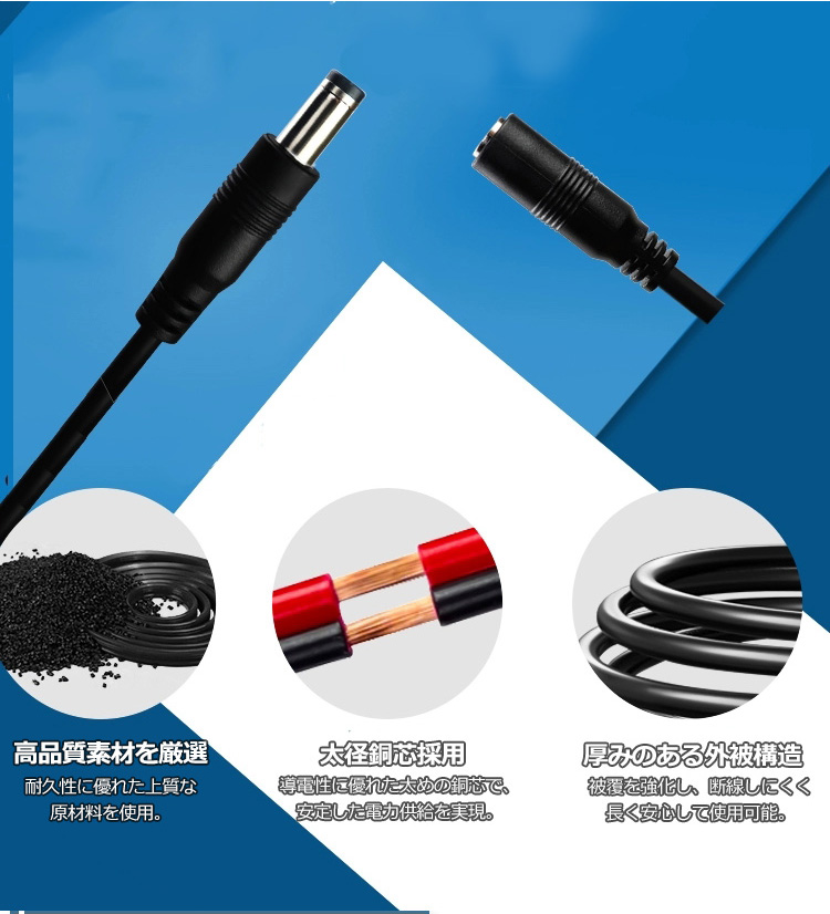 DCプラグ2分岐ケーブル 1オス2メス 5.5x2.1mm   1to2 DC電源2分岐ケーブル 純銅線 防水 耐熱耐寒 耐摩耗 |  | 02