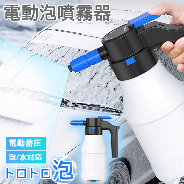 洗車用スプレー4本セット 楽天市場】洗車 ハンディ 高圧洗浄機 泡 噴霧器 手動式 泡洗車 洗浄器