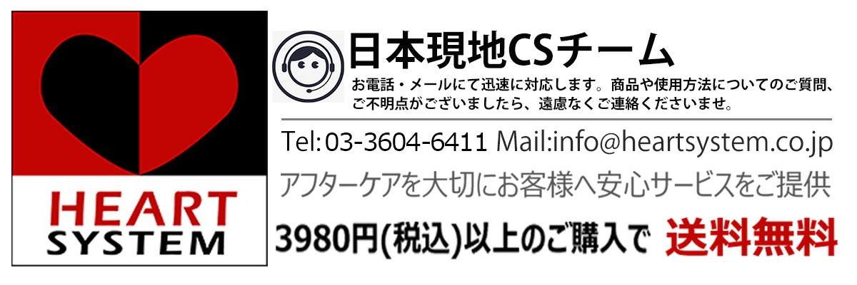 ハートシステムグループ ヘッダー画像