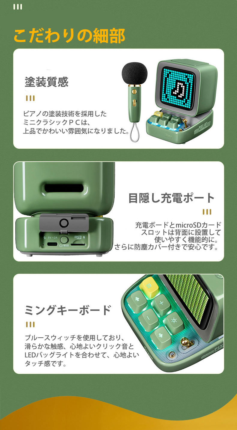 bluetooth スピーカー レトロ Divoom DITOO Mic LED搭載 カラオケ