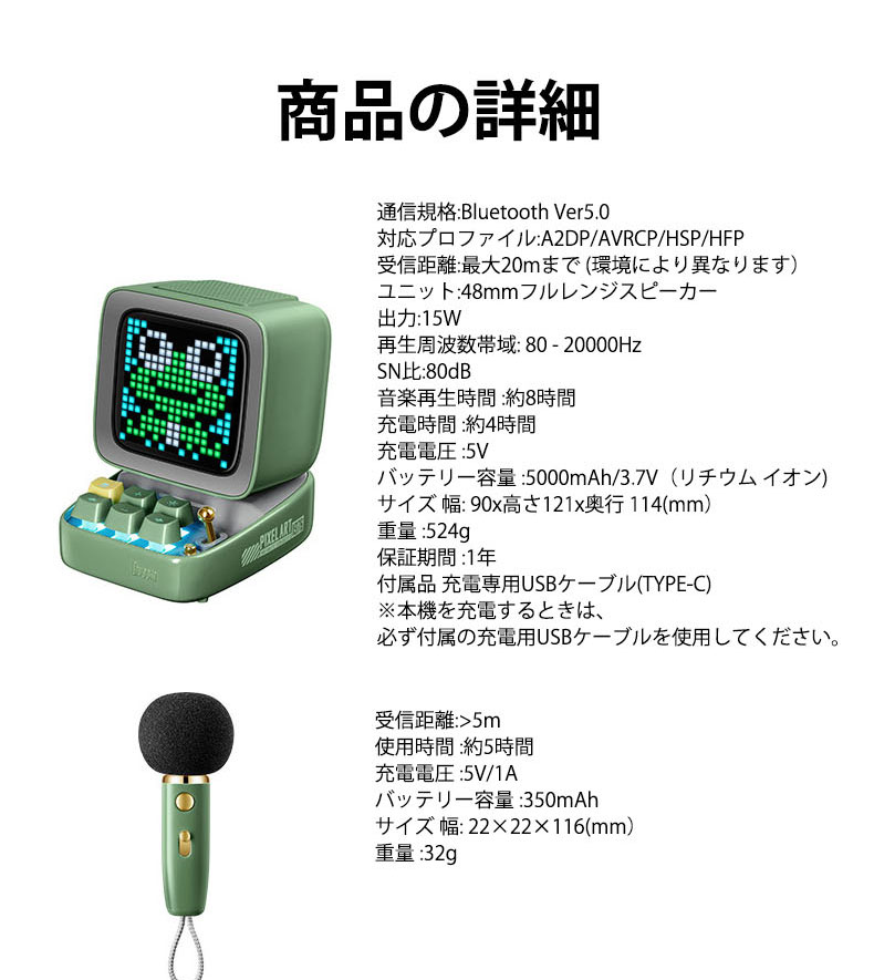 bluetooth スピーカー レトロ Divoom DITOO Mic LED搭載 カラオケ