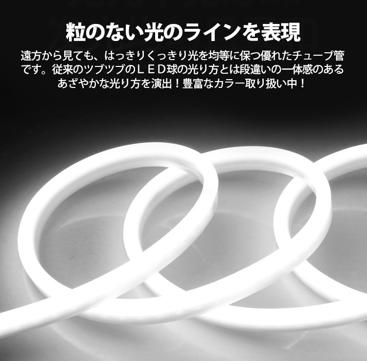 BANNAI ledテープライト 次世代ネオンled ACアダプター 120SMD/M 1m EL