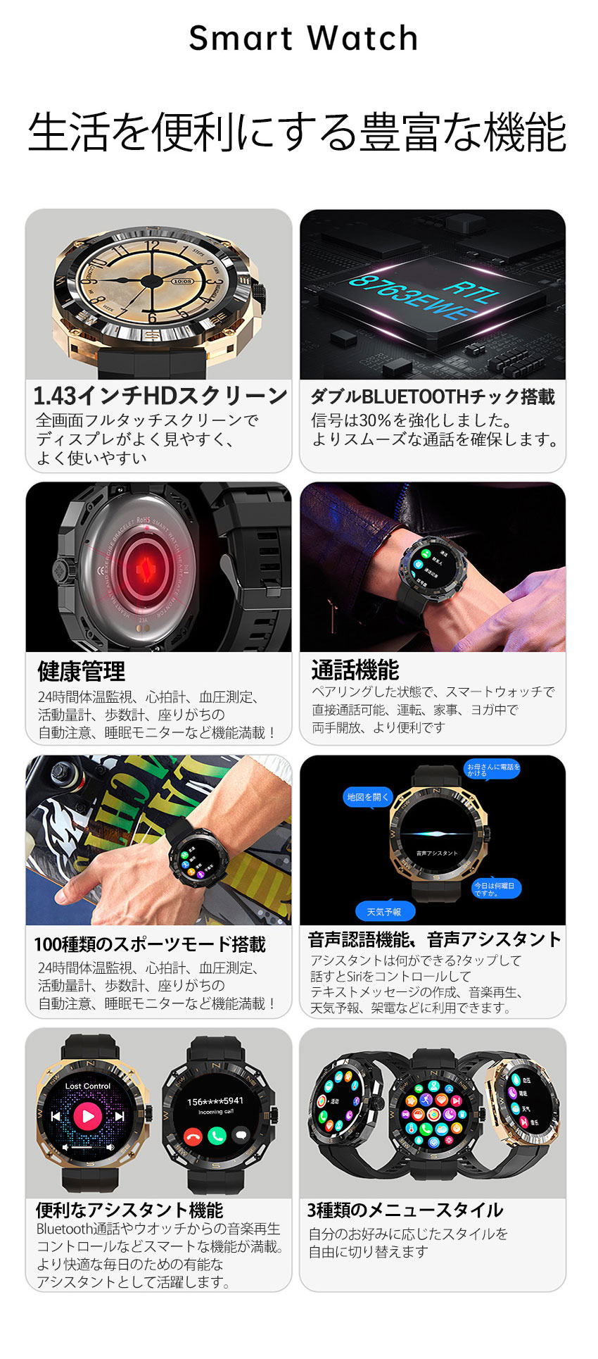 スマートウォッチ1.32インチ HD画面 セラミックバンド 睡眠測定