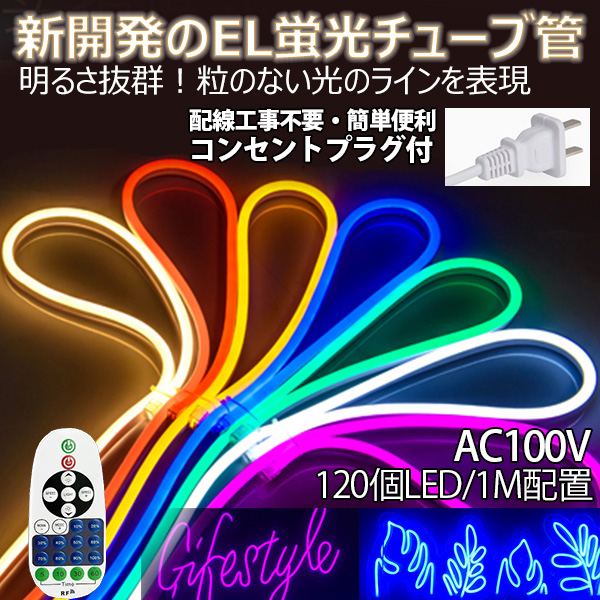 次世代ネオンled ledテープライト BANNAI ACアダプター 360SMD/3M 3m EL蛍光チューブ管 LEDネオン看板 調光器付  ネオンサイン 間接照明 装飾照明 棚下照明 : dkjyo53mc : ハートシステムグループ - 通販 - Yahoo!ショッピング