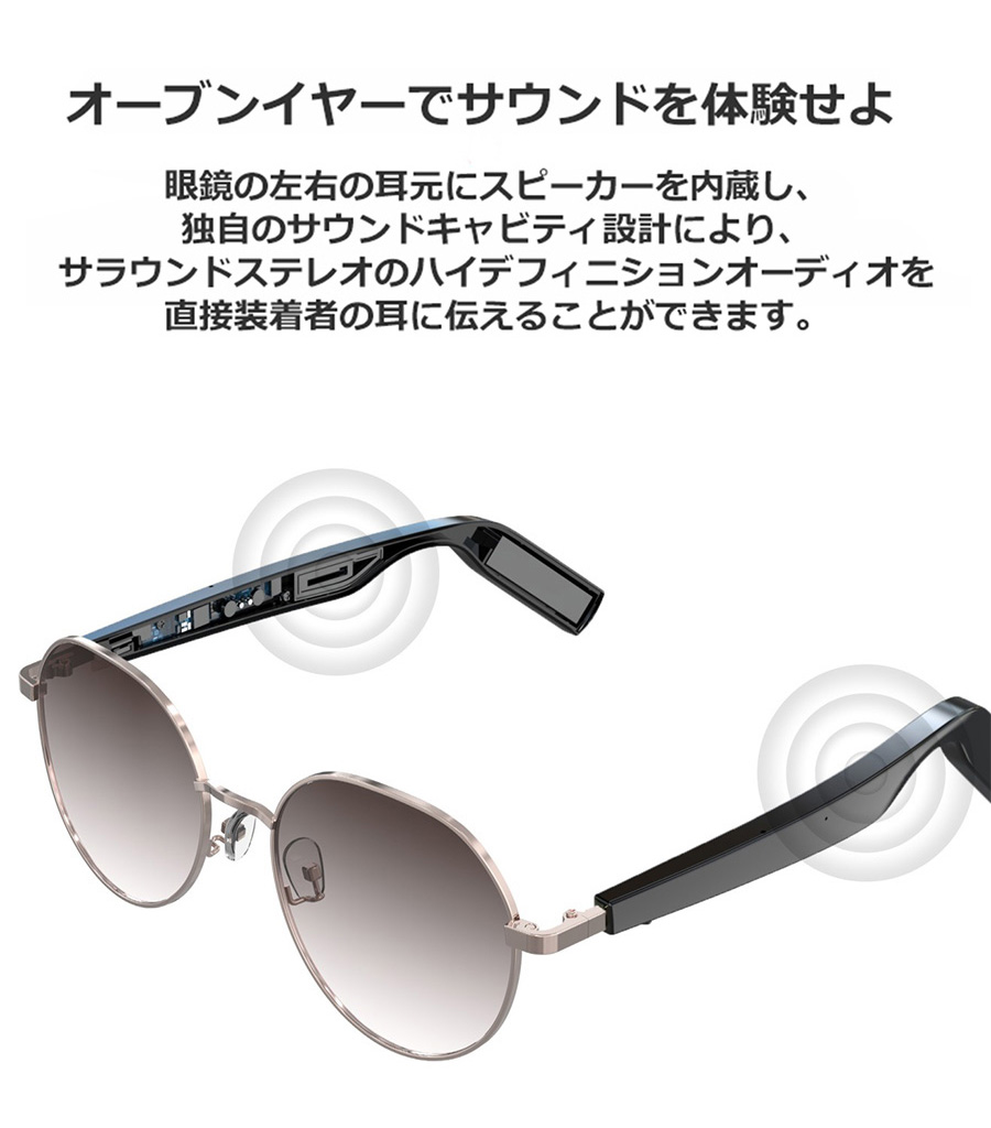 99%UVカット スマートグラス オーディオサングラス スマートメガネ