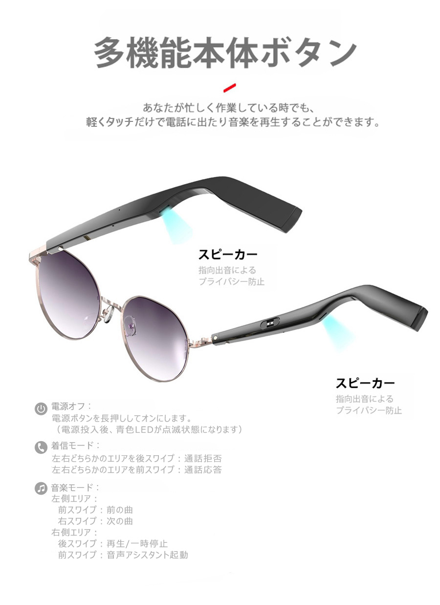 メガネ✖︎イヤホン　オーディオグラス 99%UVカット スマートグラス オーディオサングラス スマートメガネ