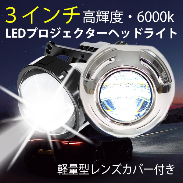 VELENO H4LED ヘッドライトプロジェクター 爆光 Hi/Lo切り替え Amazon | VELENO H4 LED ヘッドライト 爆光 実測値 7600Lm Hi Lo