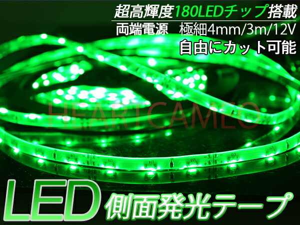 LEDテープライト車 3M巻 LEDテープ 極細5MM BANNAI 側面発光 LEDテープライト車 3M巻 LEDテープ 極細5MM BANNAI 側面発光