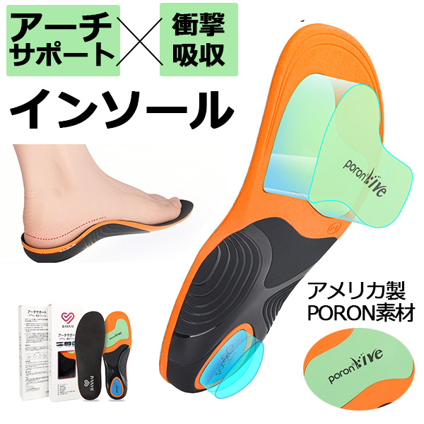 90％衝撃吸収可能 インソール 新版強化 疲れない 衝撃吸収 スポーツ D