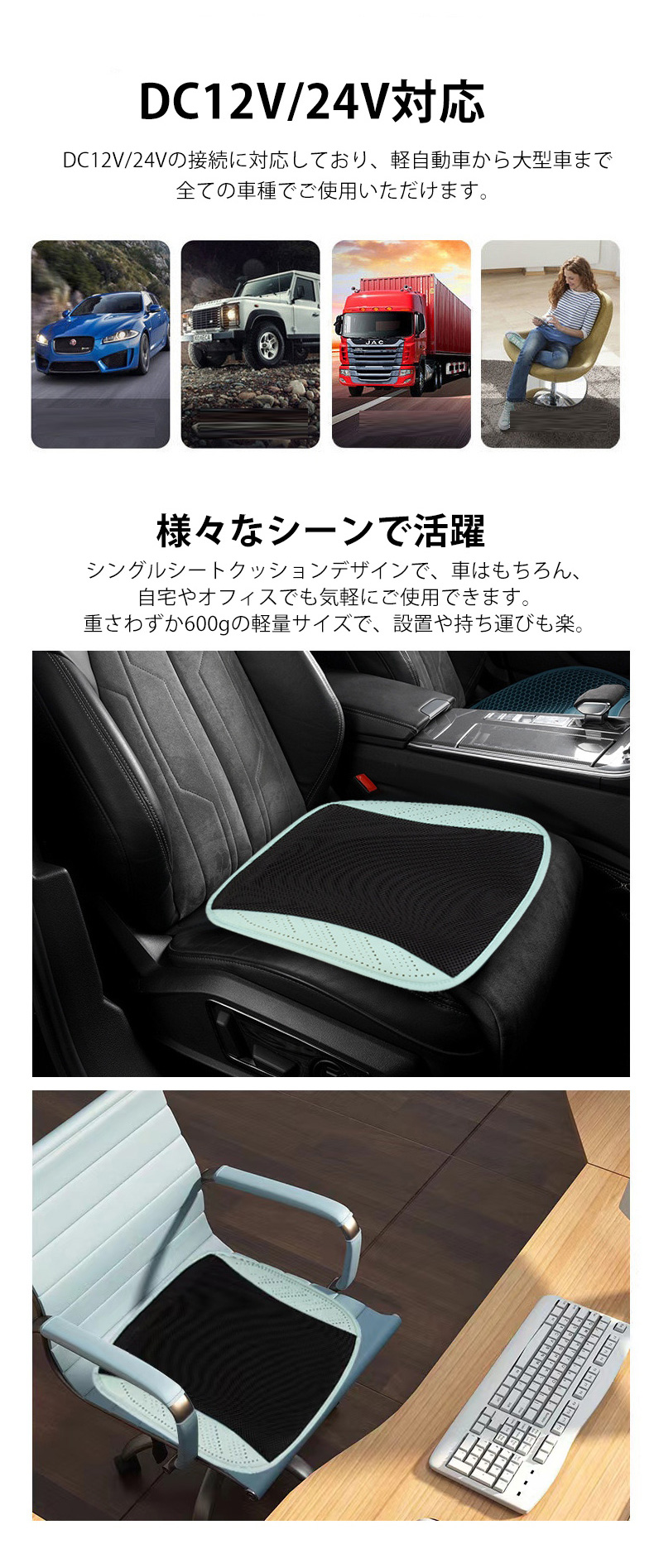 一瞬で涼しさを実感！車クールシート カーシート 強力ファン 3段階風量 