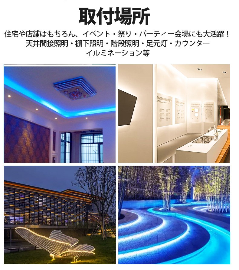 PSE認証済 LEDテープライト BANNAI コンセントプラグ付き 家庭用 AC100V 8M 180SMD/M 調光器付 配線工事不要 8色選択  防水 仕様 間接照明　棚照明 二列式 CC1