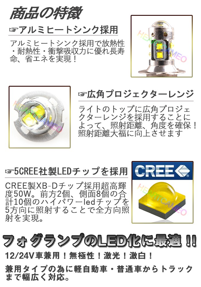 爆光50W級！H3C LEDフォグランプ LEDコンパクト設計 アルミ