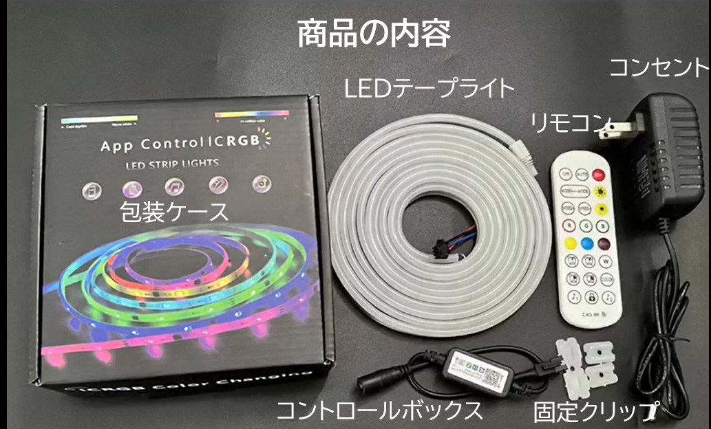 APP連動 音楽連動 ledテープライト ネオンled BANNAI AC100V 180SMD/3M