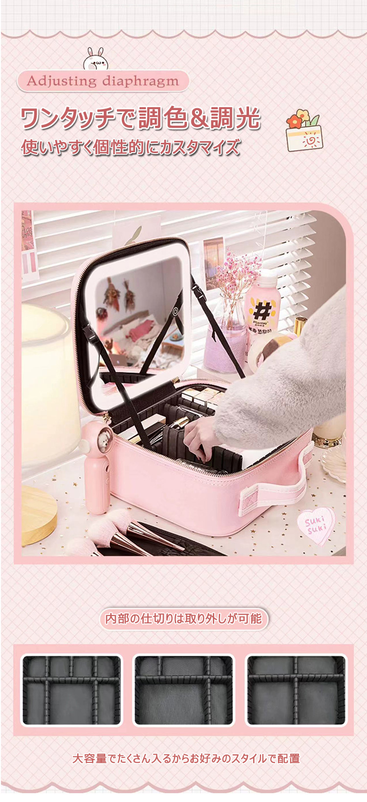 メイクボックス LEDライト 大容量 間仕切り自由 3色調光 鏡付き 化粧