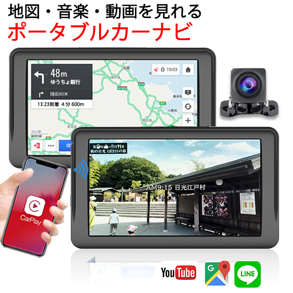 オープニング 大放出セール 使い勝手の良い スマホの地図 動画見れる バックカメラモニターセット バックカメラ カーナビ ポータブルナビ bluetooth Carplay AndroidAuto 1296P 12V24V kentaro.sakura.ne.jp kentaro.sakura.ne.jp