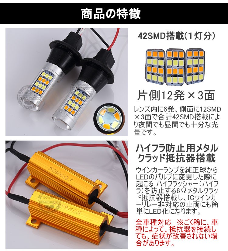 抵抗付き・ピンチ部違い】T20 LEDウィンカー ポジションキット プラー