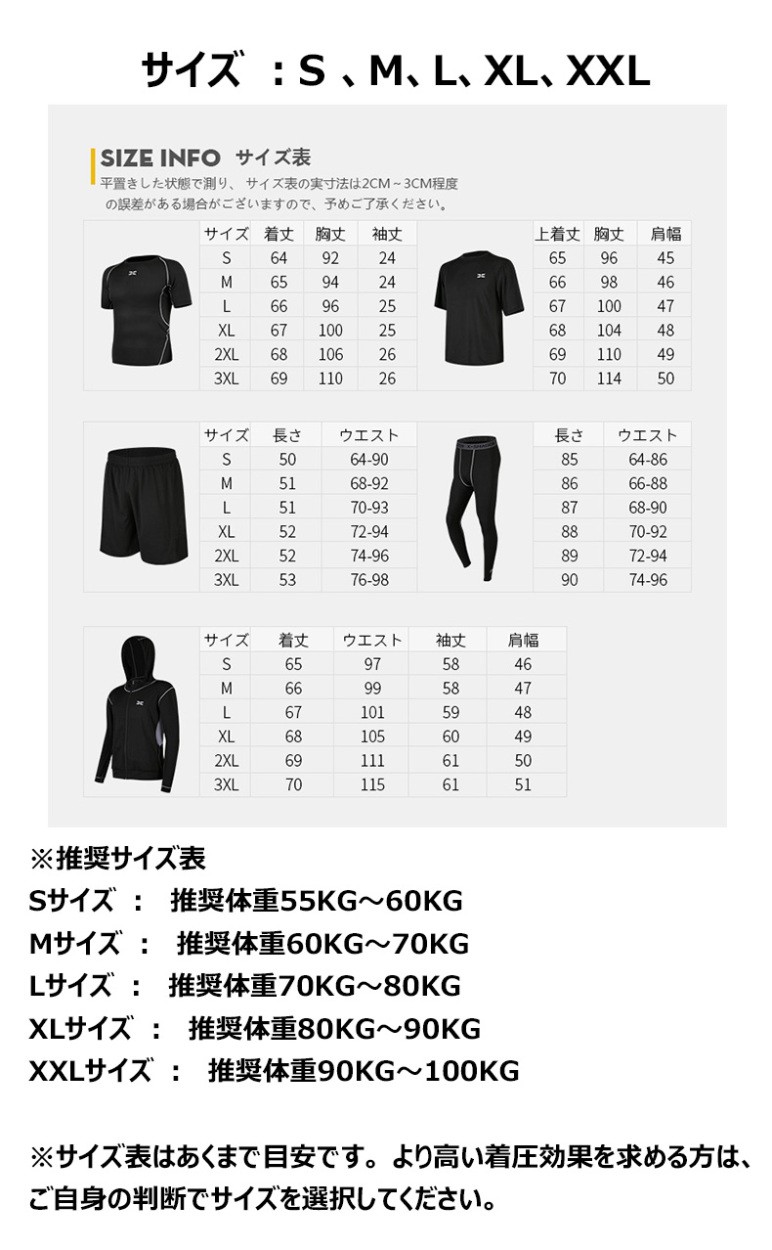 超お得な5点セット スポーツウェア メンズ 上下 半袖 パンツ tシャツ