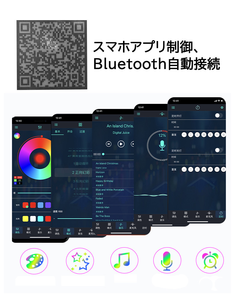 RGB光流れる  ledテープライト イルミネーション BANNAI  ledテープ  音楽連動 APP連動  7m  明るい大粒LEDチップ pse  リモコン付き  間接照明 防水｜heartsystem｜09