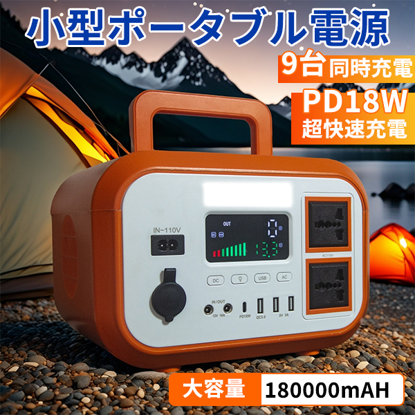 小型 ポータブル電源 大容量 AC出力600W 576Wh 180000mAH 家庭用蓄電池