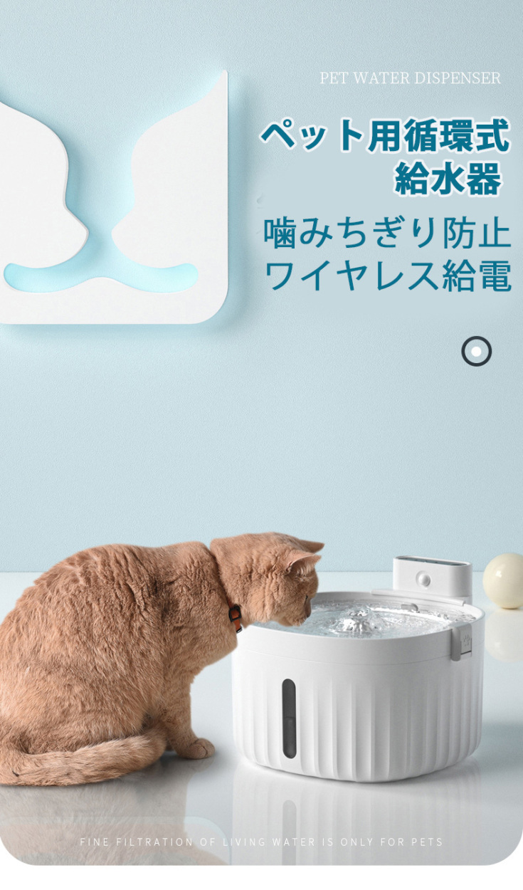 2WAY給電】自動 ペット給水器 犬 猫自動給水器 循環式給水器 器水量目視可能 2L 超静音 大容量 活性炭フィルターイオン交換樹脂 留守番対応  :yxpet22:ハートシステムグループ - 通販 - Yahoo!ショッピング