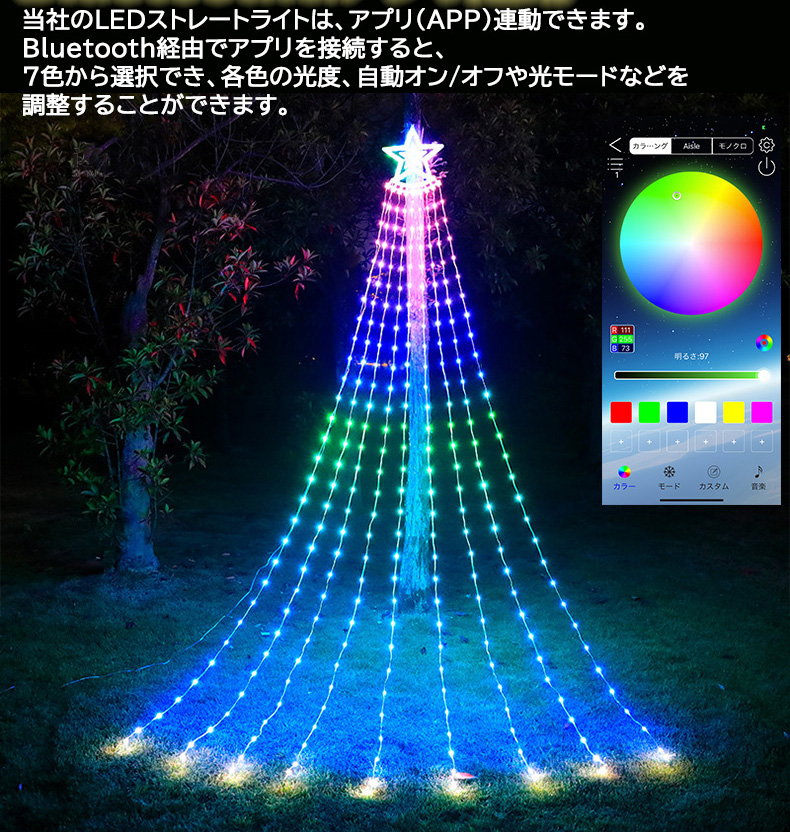 イルミネーション レープライト クリスマスツリー APP連動 音楽連動 リモコン 305球 LEDライト 防水  多彩なモード  LEDライト  店舗 家庭  屋外 クリスマス飾り｜heartsystem｜06