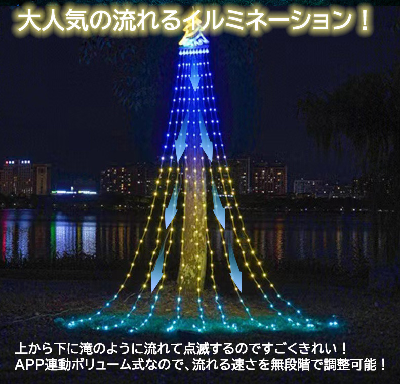 イルミネーション レープライト クリスマスツリー APP連動 音楽連動 リモコン 305球 LEDライト 防水  多彩なモード  LEDライト  店舗 家庭  屋外 クリスマス飾り｜heartsystem｜07