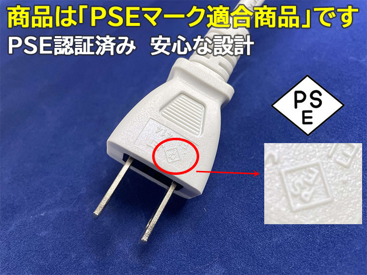 PSE認証済 LEDテープライト BANNAI コンセントプラグ付き 家庭用