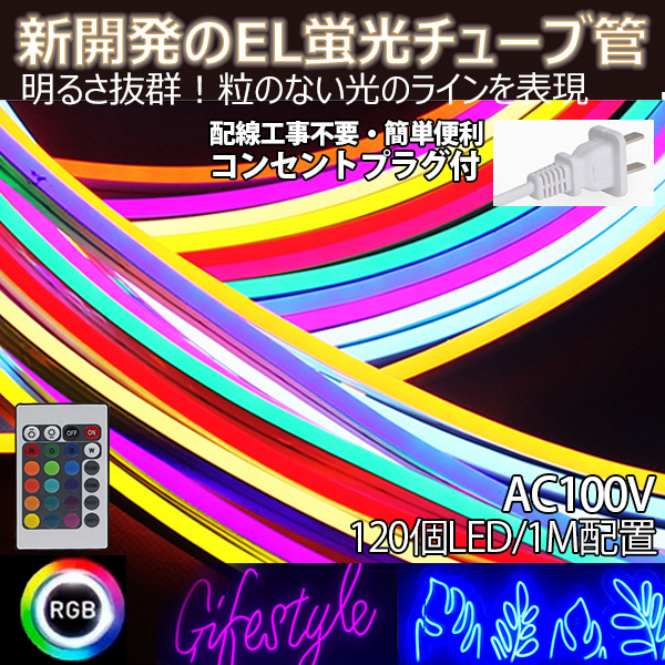 RGBイルミネーション  ledテープライト ネオンled BANNAI AC100V 960SMD/8M 8m EL蛍光チューブ管 LEDネオン看板 切断可  リモコン 調光 調色 間接照明 棚下照明｜heartsystem