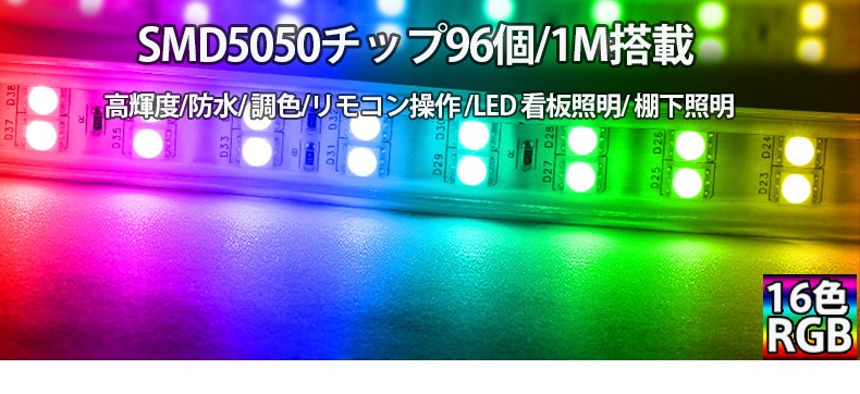 840円 【使い勝手の良い】 リモコン付き RGBテープライト 間接照明セット 1500㎜ AC100Vアダプター付き