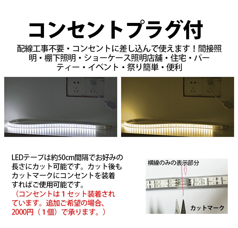 RGB16色 ledテープライト BANNAI AC100V ACアダプター 5050SMD 96SMD/M 5m PSE リモコン付き 防水 二列式  簡単設置 明るい クリスマス 棚下照明 間接照明