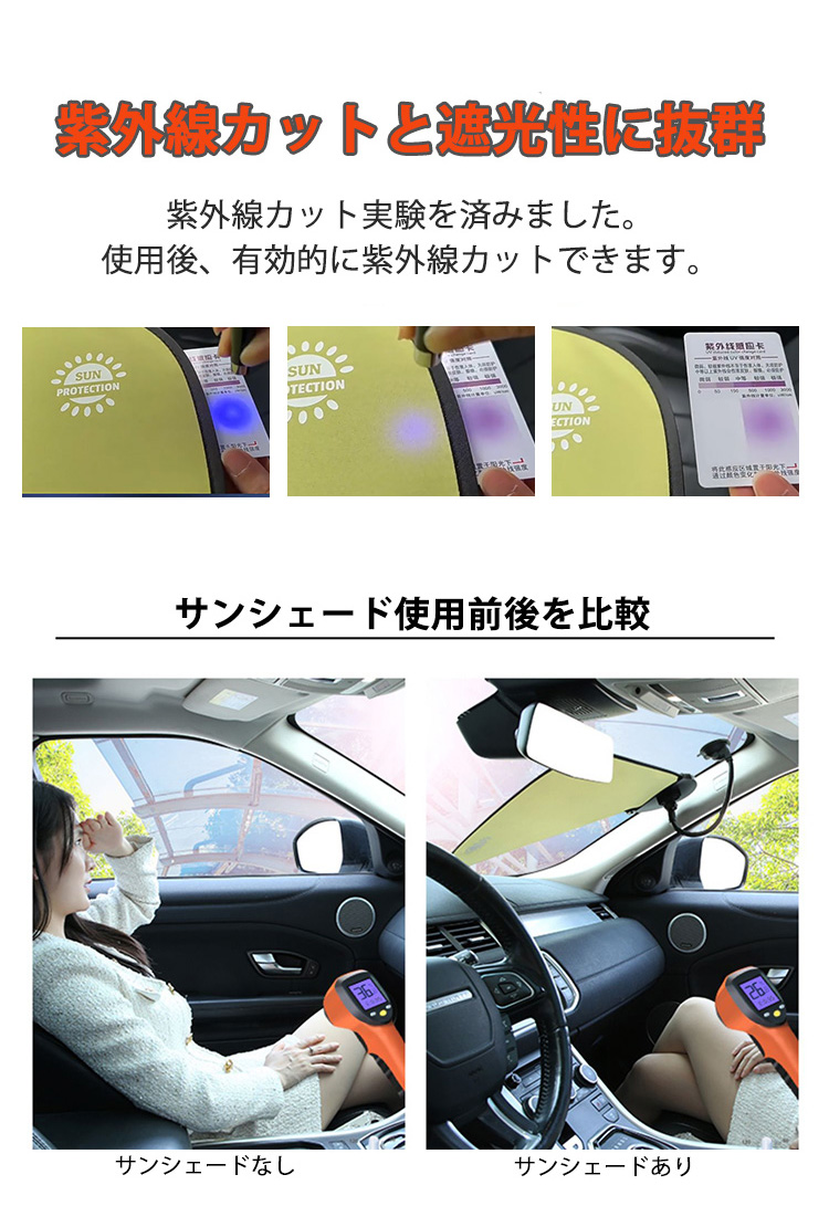 収納超簡単！サンシェード 車 サイド 車窓日よけ 車用  便利グッズ 車 カーシェード UVカット 日よけ カーサンシェード  断熱  車内の目隠し 車中泊グッズ 2枚｜heartsystem｜08