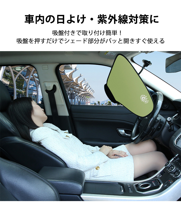 収納超簡単！サンシェード 車 サイド 車窓日よけ 車用  便利グッズ 車 カーシェード UVカット 日よけ カーサンシェード  断熱  車内の目隠し 車中泊グッズ 2枚｜heartsystem｜13