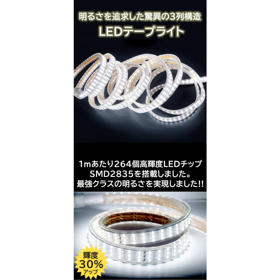 究極爆光三列 ledテープライト ledテープ BANNAI 100V PSE ACアダプター 264SMD/M 1m イルミネーション 防水 ...