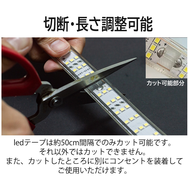 究極爆光三列 ledテープライト ledテープ BANNAI 100V PSE ACアダプター 264SMD/M 25m イルミネーション  防水IP68  簡単設置  白 電球色 間接照明  棚下照明｜heartsystem｜09