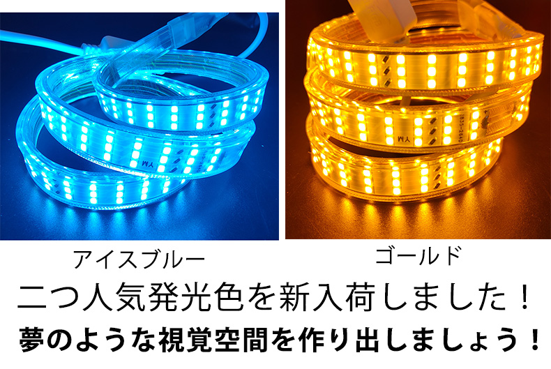 究極爆光三列 ledテープライト ledテープ BANNAI 100V PSE 4色 264SMD/M 25m イルミネーション  防水IP68  簡単設置  白 電球色 間接照明  棚下照明 |  | 09