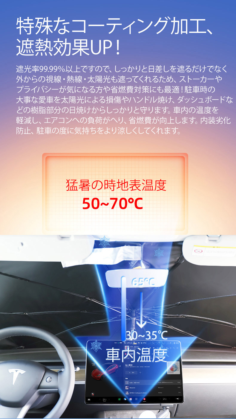 車用 サンシェード  傘式 フロントサンシェード　便利グッズ 車　便利グッズ 車  日除け uv紫外線カット99% 10本骨 コンパクト 断熱 収納便利  車中泊グッズ｜heartsystem｜09