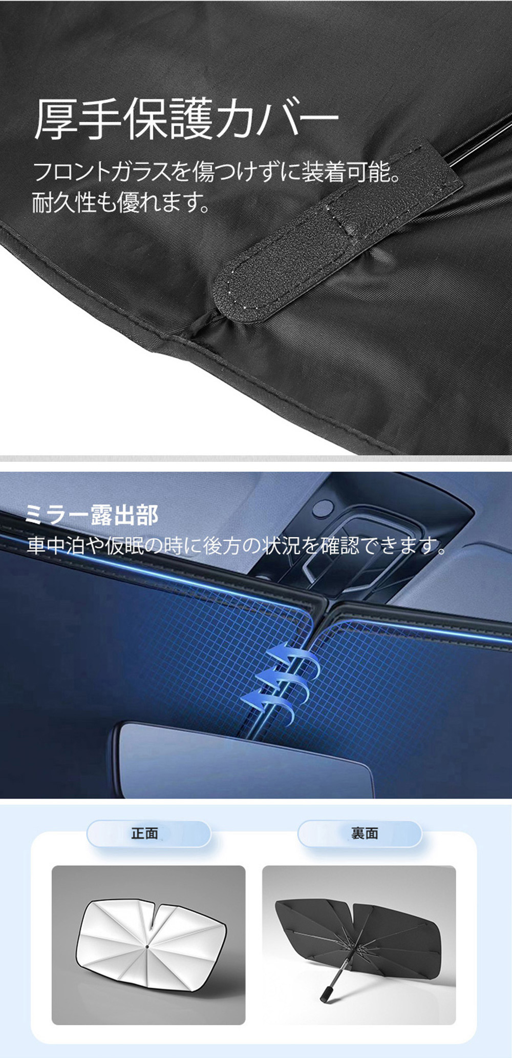 車用 サンシェード 傘式サンシェード フロント 車 日よけ 便利グッズ